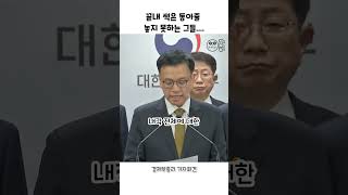 썩은 동아줄 못지 못한 내각