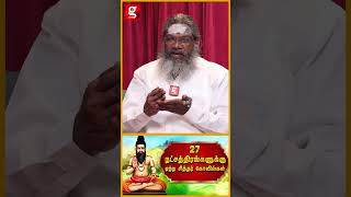 பதவி உயர்வை கொடுக்கும் சித்தர் வழிபாடு | Palaru Swamigal | Siddhar Jeevasamathi