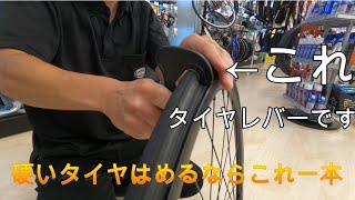 女性でもロードバイクのタイヤ取り付けが簡単に⁉️