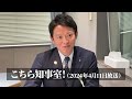 こちら知事室！（2024年4月11日放送）