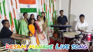 Desam manade song live