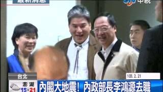 【中視新聞】內閣大地震! 內政部長李鴻源去職 20140226