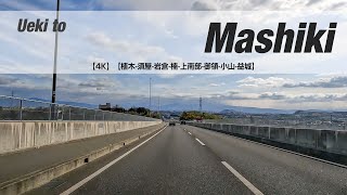 NSD-20230215-2【4K】【植木-須屋-岩倉-楠-上南部-御領-小山-益城】Ueki to Mashiki