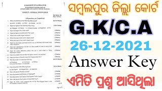 ସମ୍ବଲପୁର ଜିଲ୍ଲା କୋର୍ଟ !!Samabalpur District Court!!26-12-2021 !!Question \u0026Answer !!Answer 2022