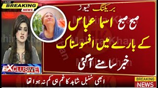 Sad News about Asma Abbas || Mahira Khan || MK