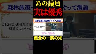 市長が認める優秀な議員 #安芸高田市議会  #清志会 #石丸市長 #石丸伸二 #安芸高田市 #山本優議員 #山本数博議員 #山本議員