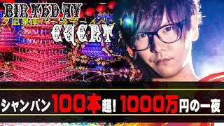 9基のシャンパンタワーに注がれる100本のシャンパン！偏差値100超え泉南バースデー【ワイコレ】