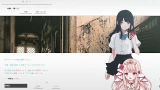 【ナツノカナタ】この物語の行く末を姫は知りたい。【エイル・オリビア／Vtuber】