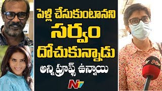 Artist Sri Sudha shares shocking secrets behind filing Cheating case against Shyam K Naidu | Ntv