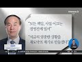 경제를 부탁해 반도체 봄인가 겨울인가 채널a 뉴스a 라이브