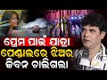 ଅଧା ରାତିର ସାଥି କୁ ନେଇ କଣ କହିଲେ ଦୀପକ |Tulashi gananatya | Adha ratira sathi jatra #piyushtripathy