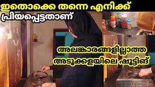 എന്റെ യൂട്യൂബ് ഷൂട്ടിങ് ഇവിടെയാണ്|❤A day in my kitchen time Half day vlog/House wife /malayali mom/