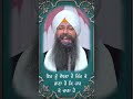 aao vichariye kitte asi eh baji har ta nhi rhe bhai gursharan singh ji ludhiana wale highlight