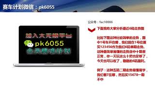 首席娛樂城北京赛车PK10技巧心得玩法和规律讲解