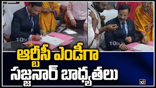 ఆర్టీసీ ఎండీగా సజ్జనార్ బాధ్యతలు.! | Sajjanar Takes charge as TSRTC MD | 10TV