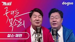 [개시바쑈🐕] 네가 찜한 그 분당 그것도 내 것이었어야 해│Ep.04