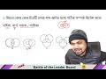 wb police and kolkata police reasoning practice set 36 by shouvik das