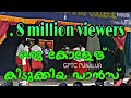 ഒരു കോളേജ് കിടുക്കിയ ഡാൻസ് Best Funny Arts Eee Devilz Gptc Punalur