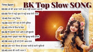 Top Slow BK Song | 1 Hr Geet |  @BrahmaKumarisHapur #bksongsnonstop  #bksongsnonstop #meditationsong