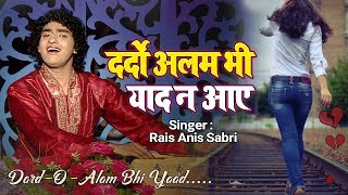 Anis Sabri New Sad Ghazal 2019 - Dard-O-alam Bhi Yaad Na Aae | Latest hindi Ghazal