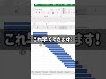 excel時短ワザ【12秒解説】図形を一気に整列させる早技 shorts excel