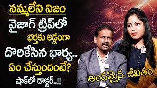 Andamaina Jeevitham Latest Episode || Best Moral Video | Dr Kalyan Chakravarthy | Sumantv Life Coach