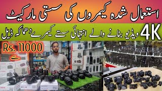 Camera Price in Karachi 2023 | Cheapest Price DSLR in Karachi | DSLR Camera Price | SLR Camera