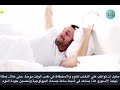 اسباب عدم النوم في الليل وعلاجه