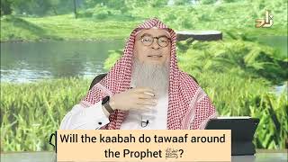 Will the kabah do tawaf around the Prophet ﷺ‎ ? #assim assim al hakeem