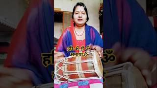 हरि ॐ में ॐ समाया है 🙏🙏 #song #bhajan #trending #viral #ytshorts #shorts