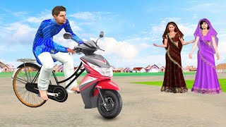 गरीब का स्कूटर बाइसिकल Garib Ka Scooter Bicycle Comedy Video