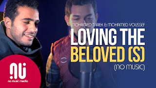Medley - Latest NO MUSIC Version | Mohamed Tarek & Mohamed Youssef (Lyrics)