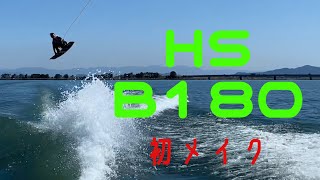 【初メイク】プロウェイクボーダー　岸田　ひなの　HS 　B１８０