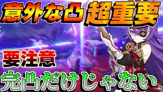 【原神】「シュヴルーズ」無凸から完凸まで検証！意外な凸が超強かった！完凸はベネット万葉級！【攻略解説】シュヴルーズ,雷電将軍,閑雲,元素スキル,アタッカー,過負荷