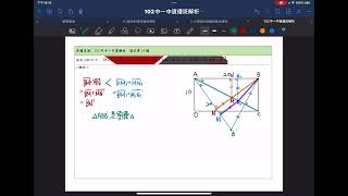 102中一中資優班填充14