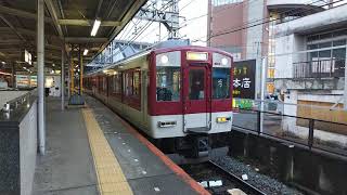 近鉄8810系FL14+1233系VE45編成の急行橿原神宮前行き 大和西大寺駅