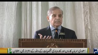 LIVE - PM Shahbaz Sharif Addresses To Ceremony - Rohi