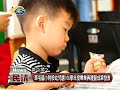 草屯國小附設幼兒園106學年度畢業典禮暨成果發表 議員李洲忠到場祝賀學童畢業快樂