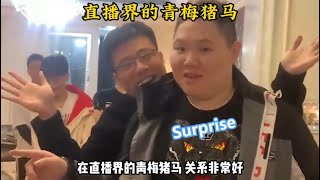 【PDD】PDD直播时表示和大司马结冰！大司马听闻消息后赶忙打电话质问！