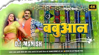 Babuaan Pawan Singh new dj remix ✓✓ Prakhand Ho Jila Babuane se hila dj manish bhojpuri earning