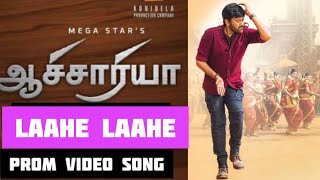 #Acharya​ Laahelaahe Promo Video Song Tamil | Megastar Chiranjeevi, Ram Charan​,Kajal,PoojaHegde