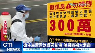 【每日必看】案1136花東足跡不公布? 陳時中稱「沒意義」@中天新聞CtiNews 20210504