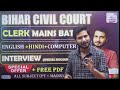 bihar civil court clerk mains exam pattern court clerk mains syllabus civil court clerk cut off