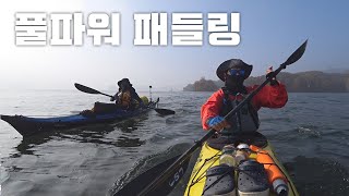 충주호의 '만추' 02 - 풀파워 패들링 9.8km