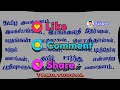 திருக்குறள் 4 வேண்டுதல்... குறளும் விளக்கமும் இன்றைய குறள் தமிழ் ஆங்கிலம் thirukkural explanation