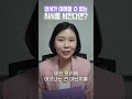 면접질문 상사가 이해할 수 없는 지시를 시킨다면 shorts short 취업준비