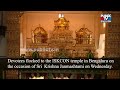 devotees throng iskcon temple in bengaluru for krishna janmashtami public tv english