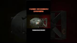 《乌合麒麟》画作引发国际争议日本政府遭质疑