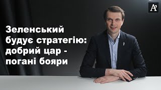 Повернення РФ в ПАРЄ, відставка Богдана і Гончарука, Держсекретар США в Україні - Микола Давидюк