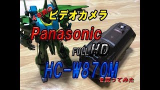 No,56 【パナソニック　ビデオカメラ HC 870W　レビュー